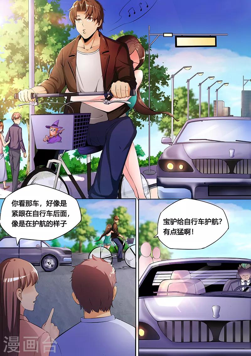 第12话 保驾护航-第13话