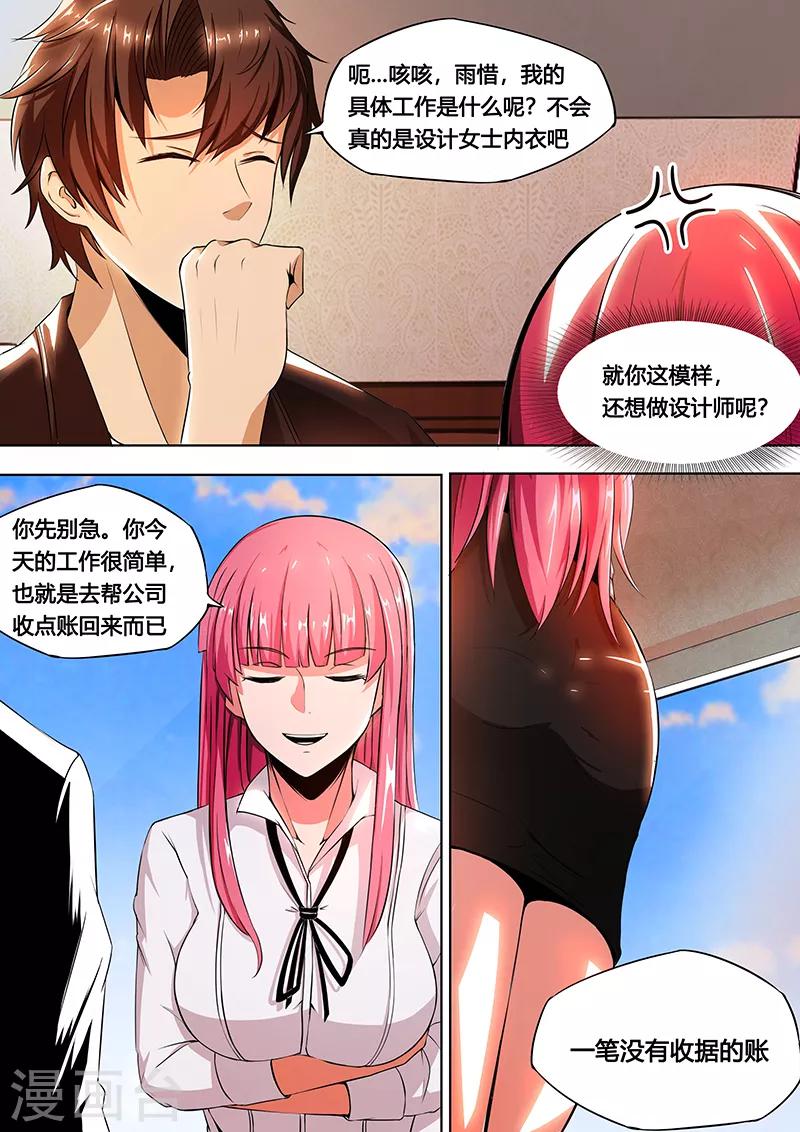 第14话 抢男人？!-第15话