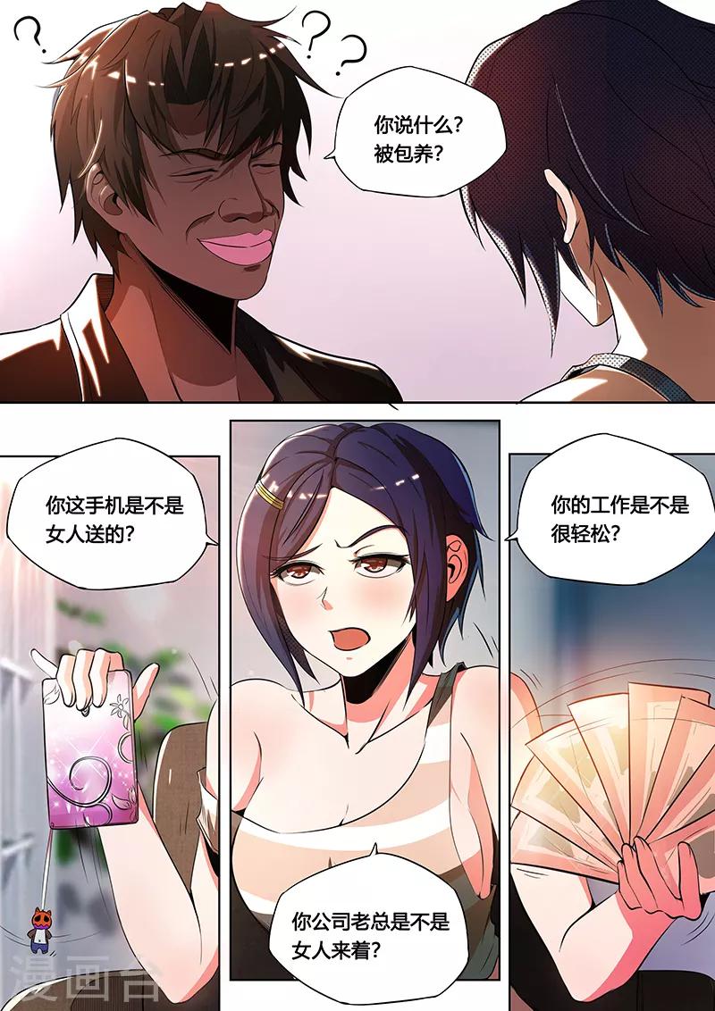 第14话 抢男人？!-第15话