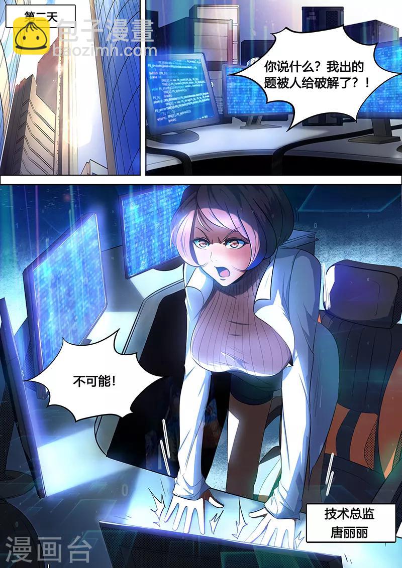 第14话 抢男人？!-第15话