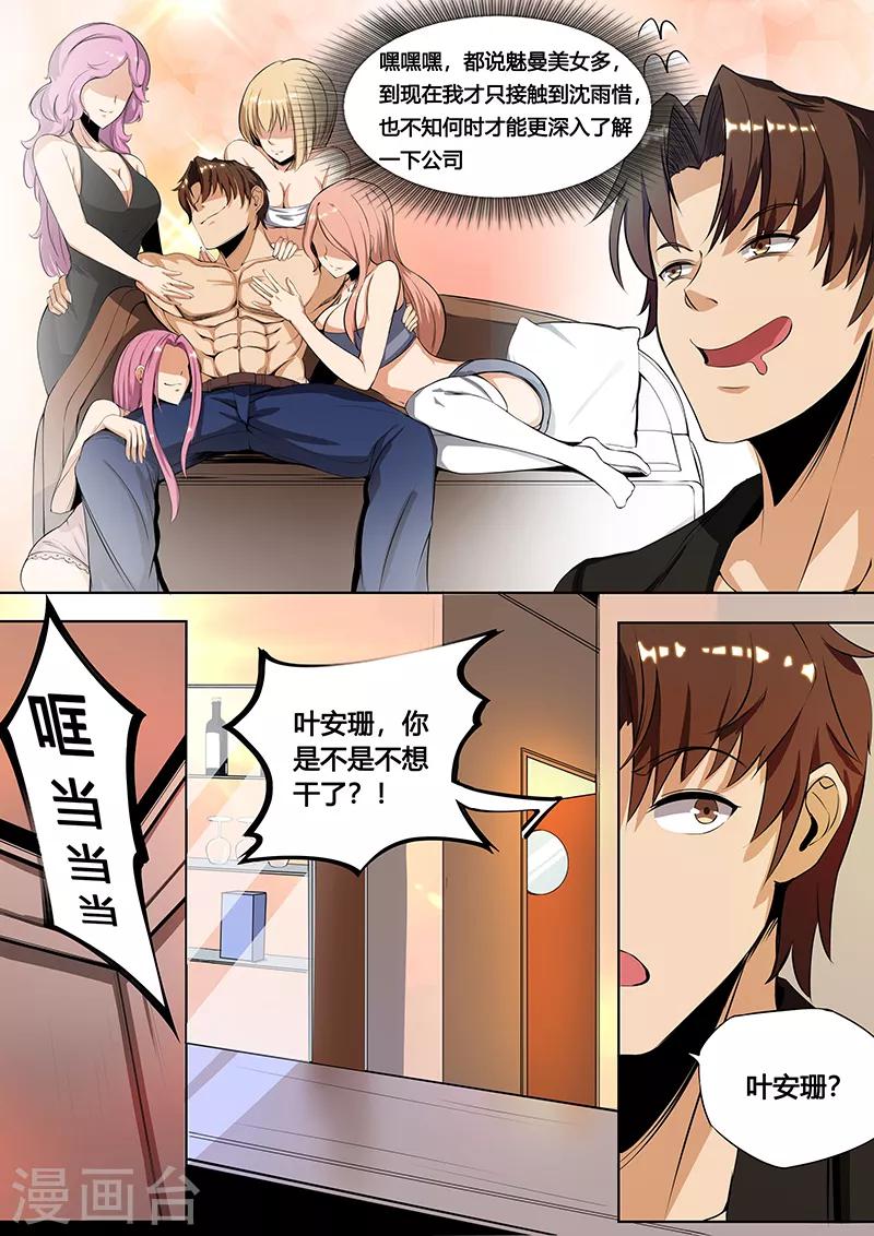 第16话 赔偿-第17话