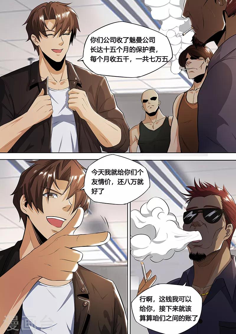 第16话 赔偿-第17话