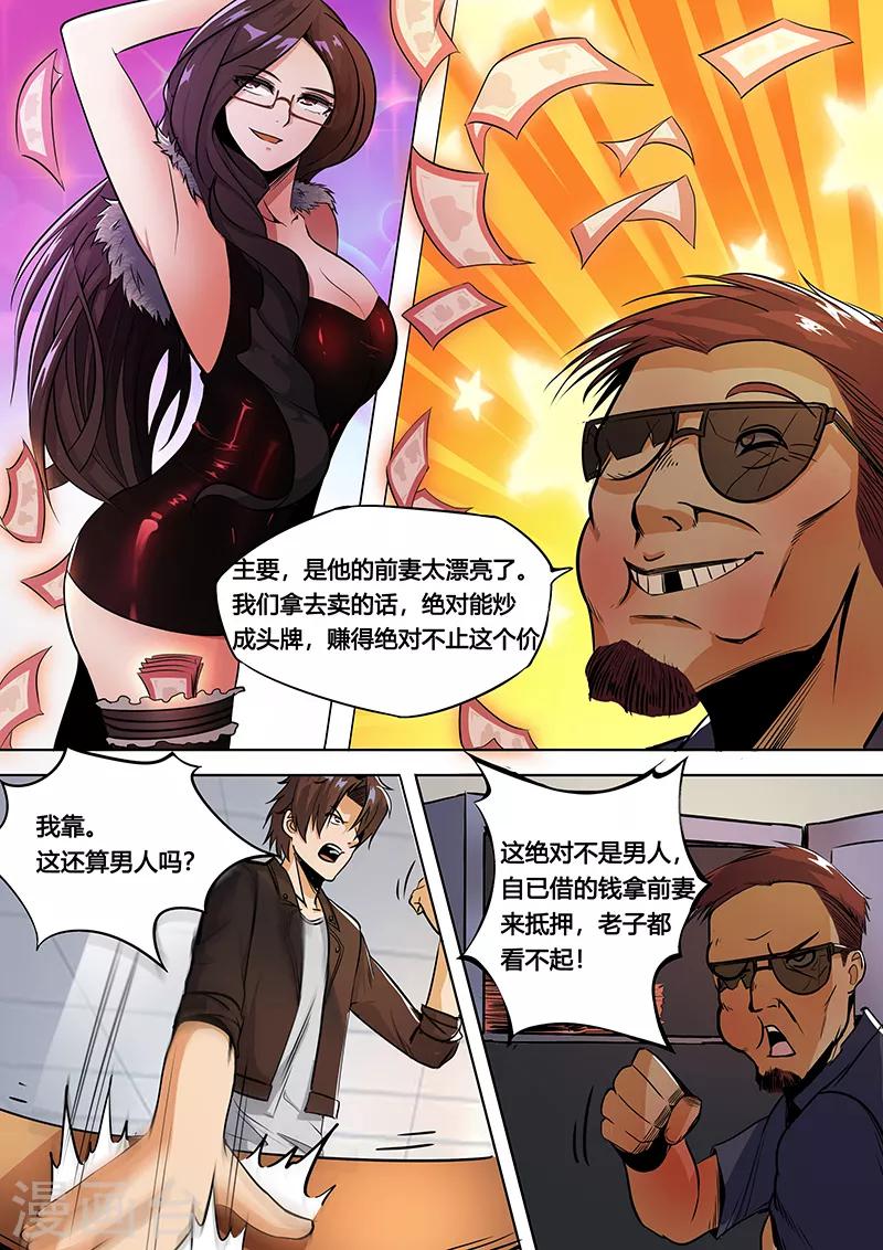 第16话 赔偿-第17话