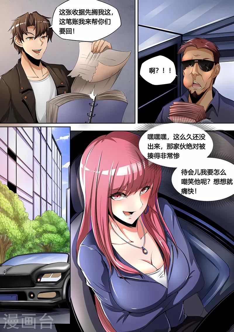 第16话 赔偿-第17话