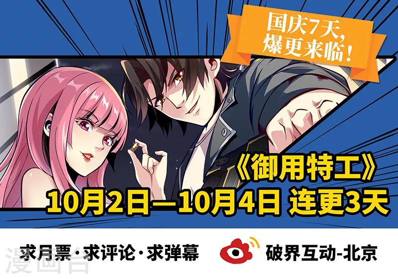 第18话 振兴阳气-第19话