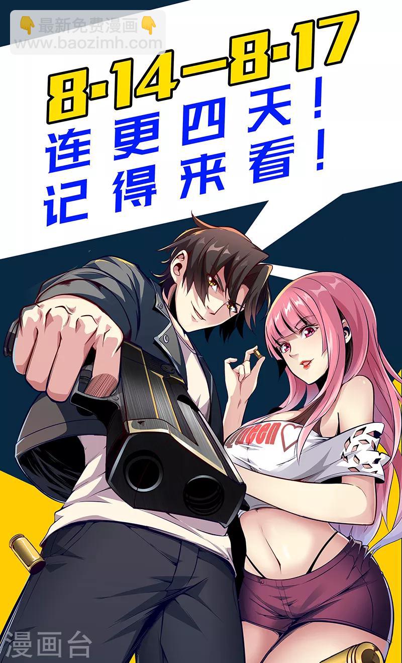 第2话 泡妞绝技-第3话