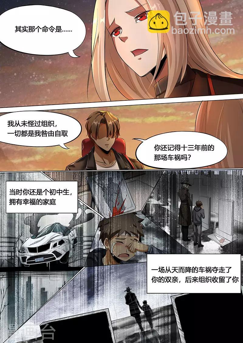 第2话 泡妞绝技-第3话