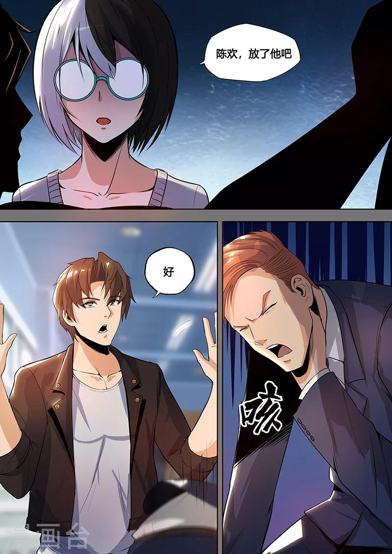 第20话 我的地（hou）盘（gong）-第21话