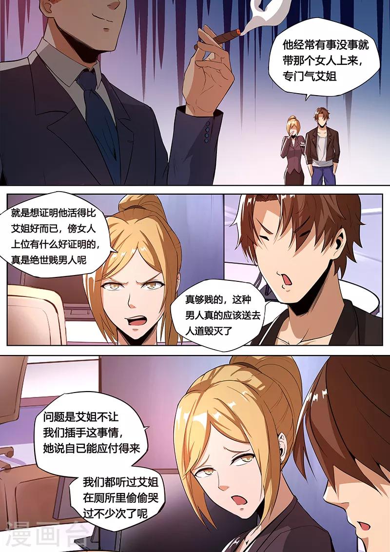 第20话 我的地（hou）盘（gong）-第21话