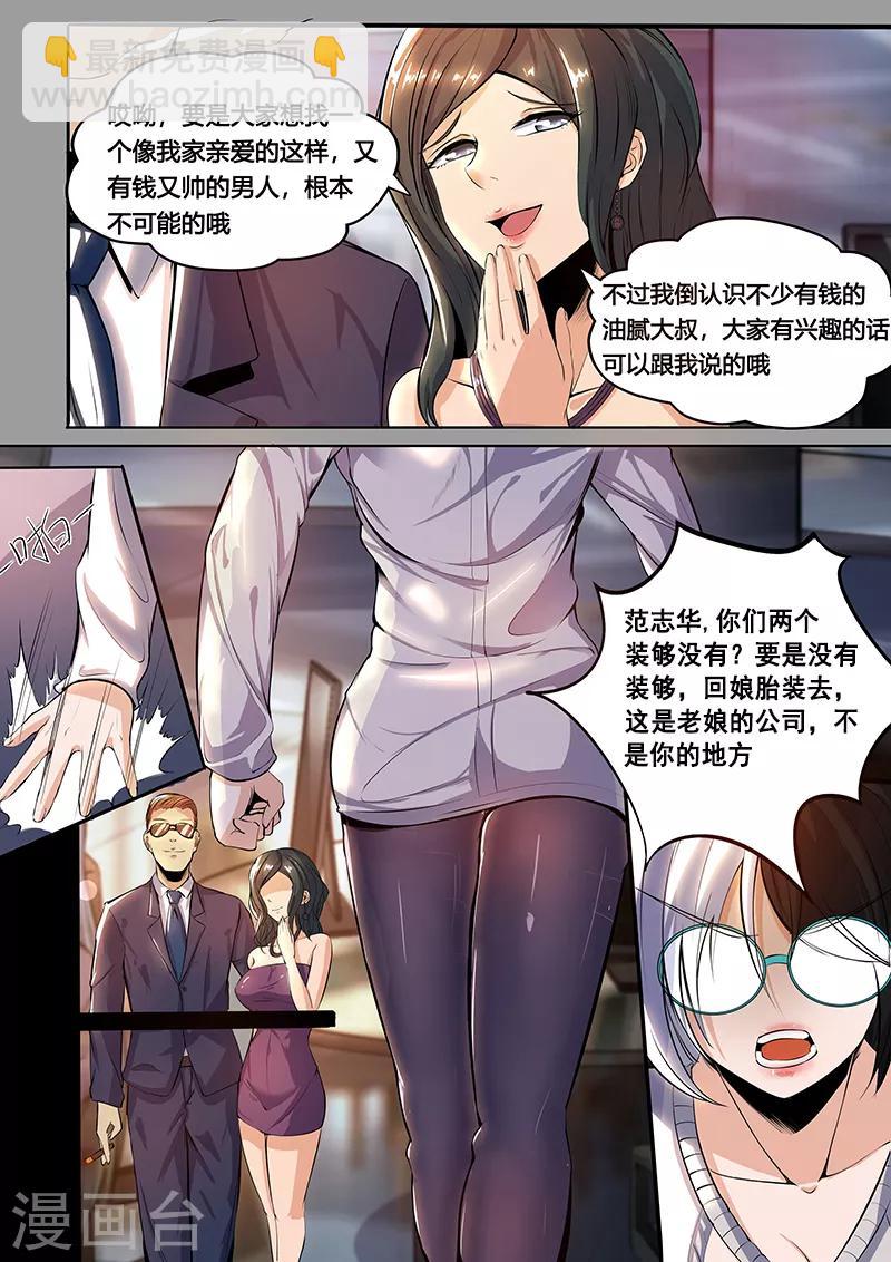 第20话 我的地（hou）盘（gong）-第21话