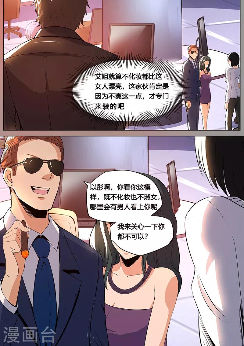 第20话 我的地（hou）盘（gong）-第21话