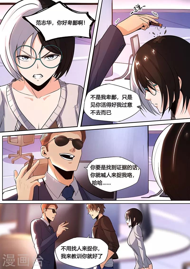 第20话 我的地（hou）盘（gong）-第21话