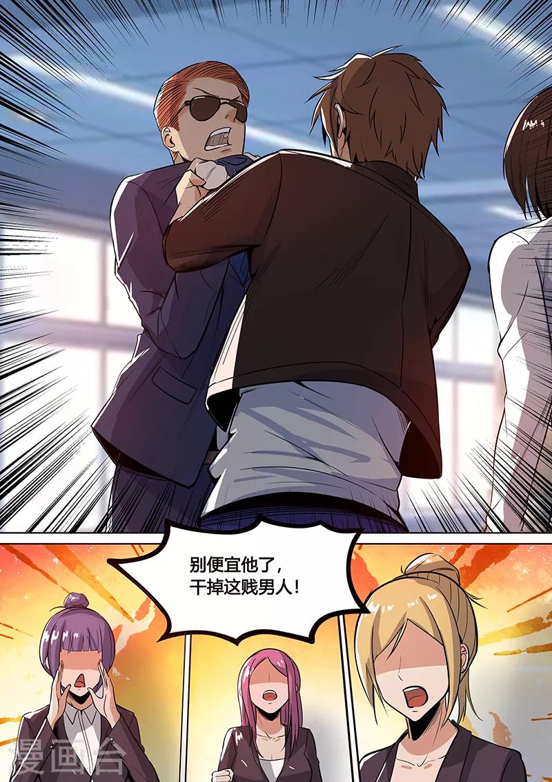 第20话 我的地（hou）盘（gong）-第21话