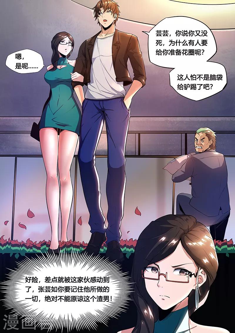 第22话 攻陷计划-第23话