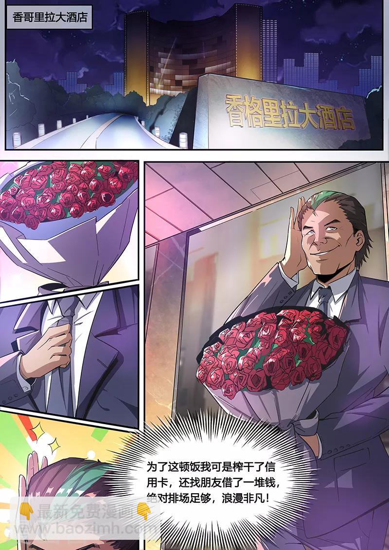 第22话 攻陷计划-第23话