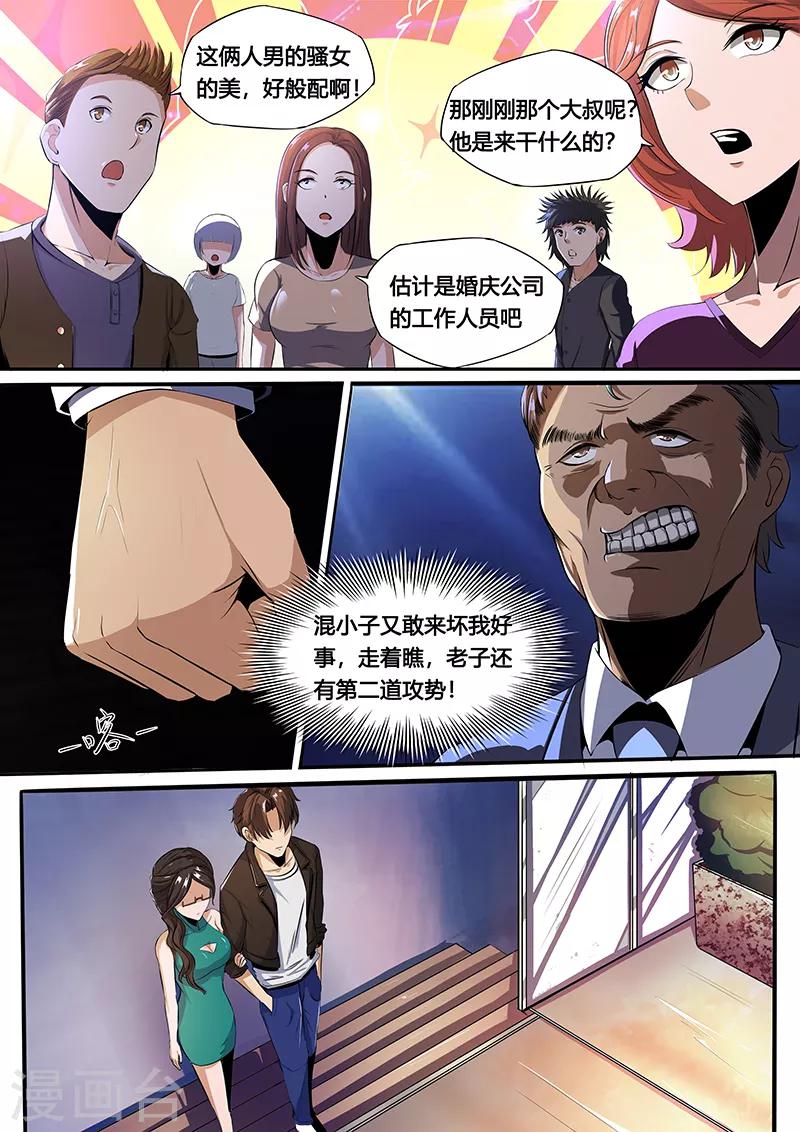 第22话 攻陷计划-第23话