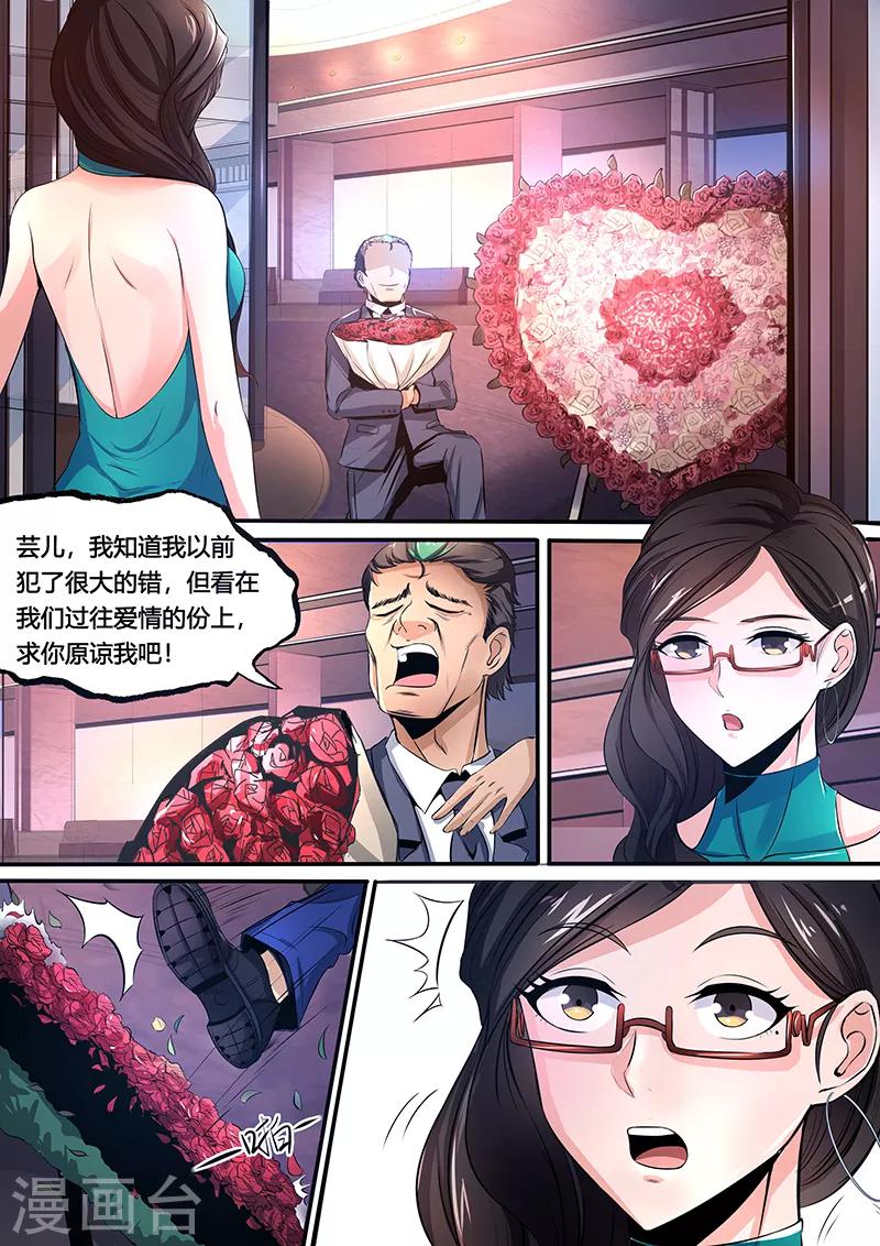 第22话 攻陷计划-第23话