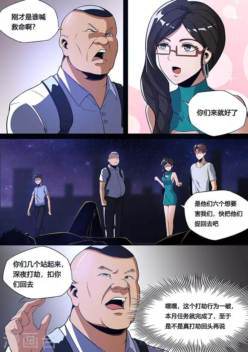 第24话 熟人？-第25话