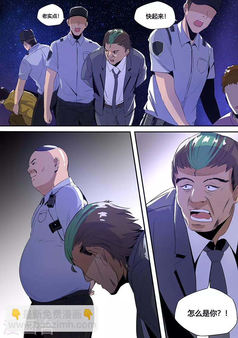 第24话 熟人？-第25话