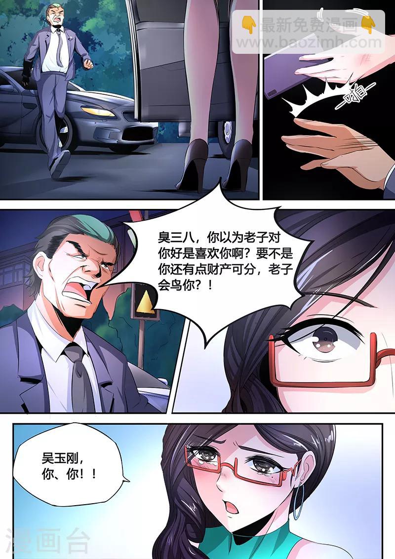 第24话 熟人？-第25话