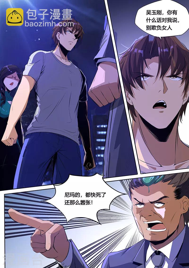 第24话 熟人？-第25话