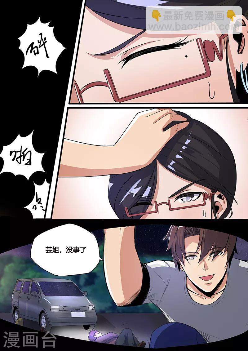 第24话 熟人？-第25话