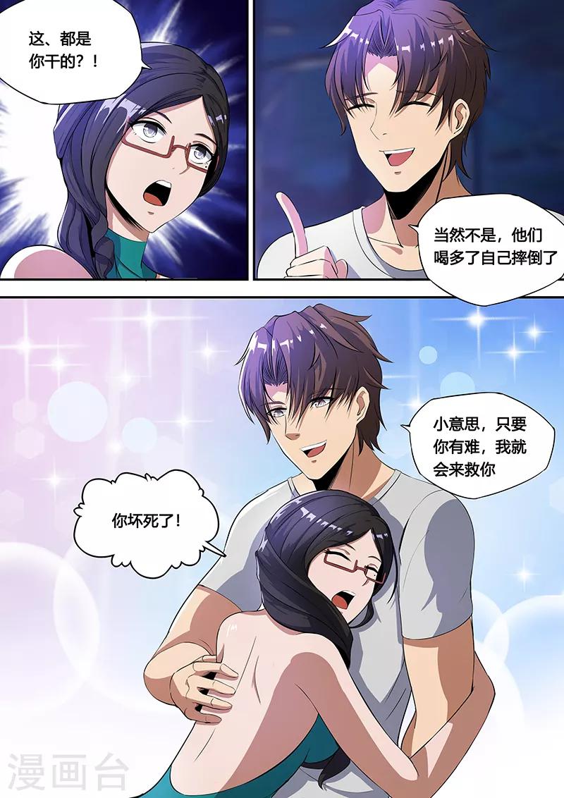 第24话 熟人？-第25话