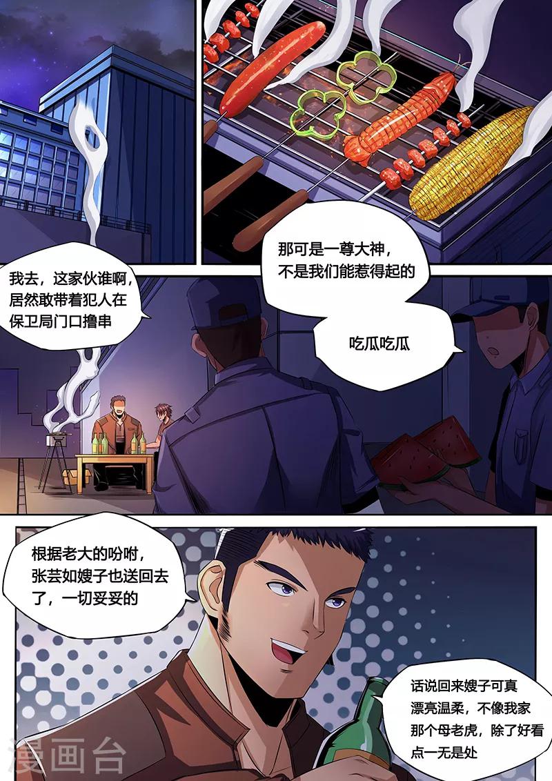 第26话 老大？-第27话