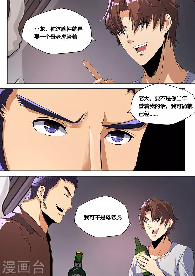 第26话 老大？-第27话