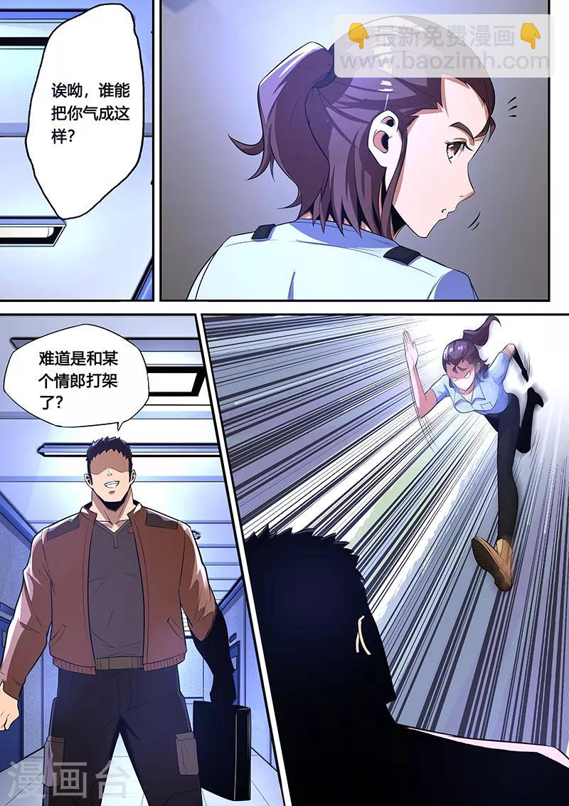 第26话 老大？-第27话