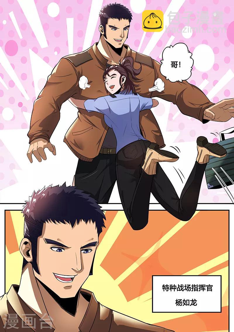 第26话 老大？-第27话