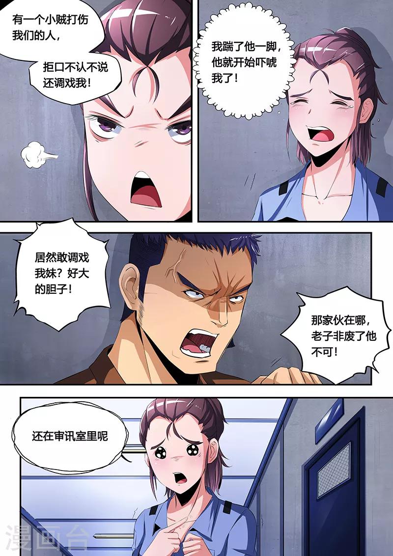 第26话 老大？-第27话