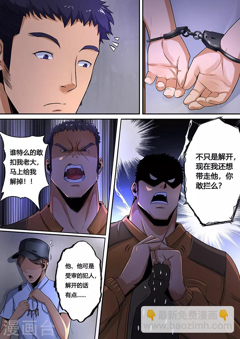 第26话 老大？-第27话