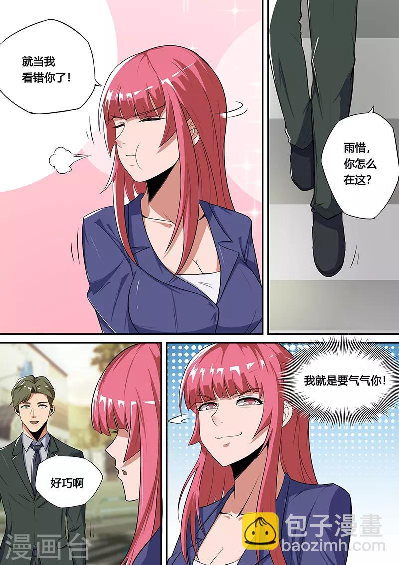 第32话1 郁郁寡欢的设计部-第33话