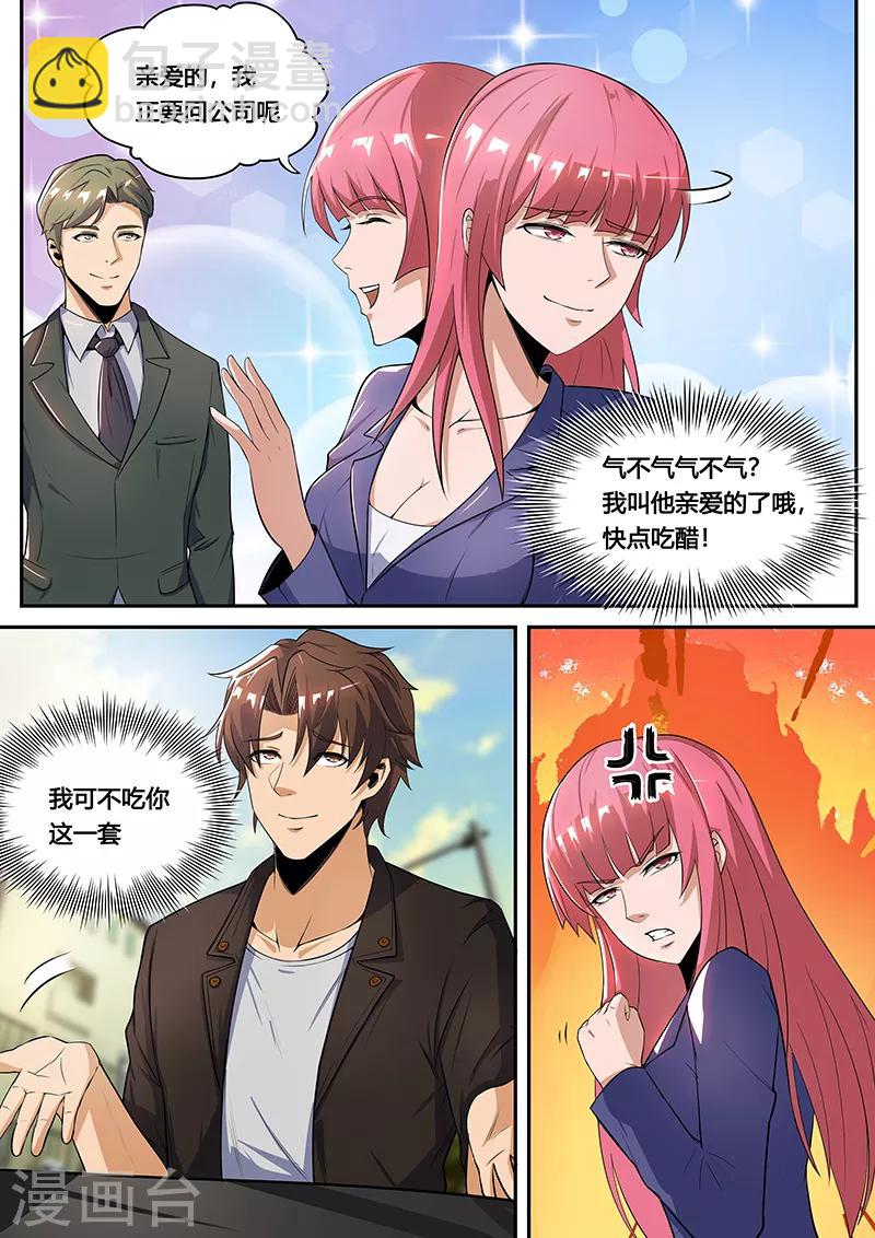 第32话1 郁郁寡欢的设计部-第33话