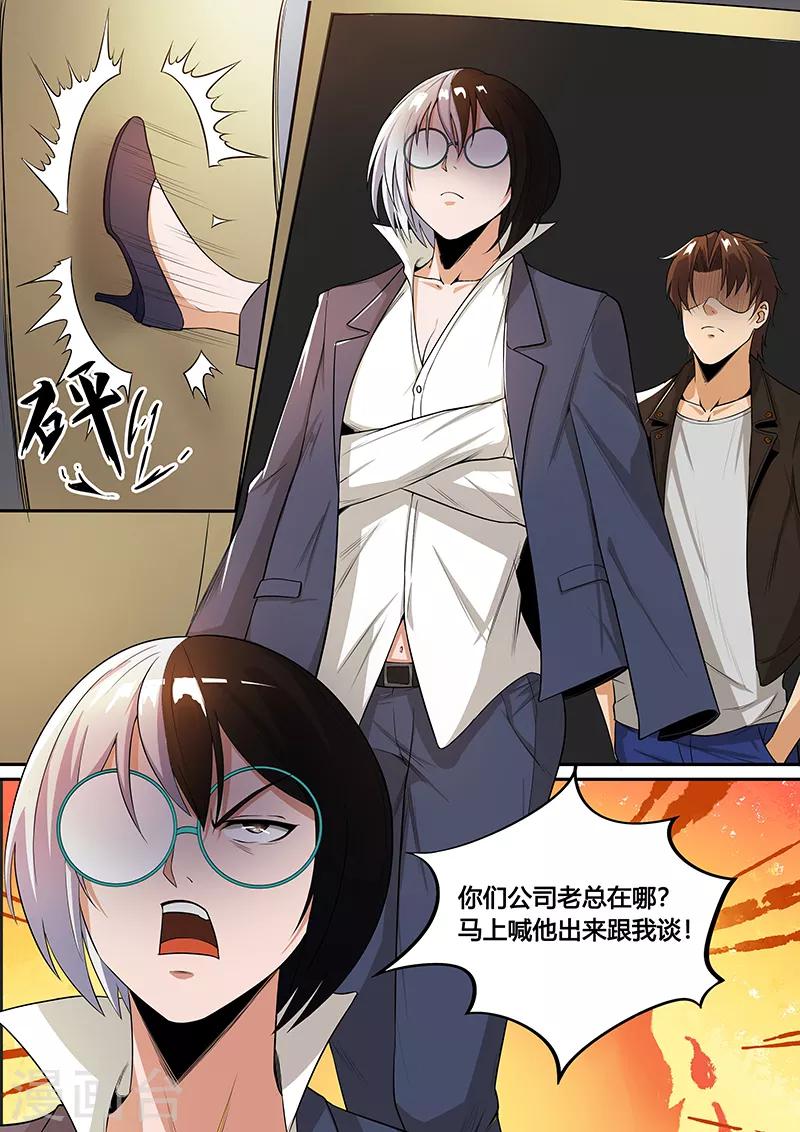 第33话 要债-第35话