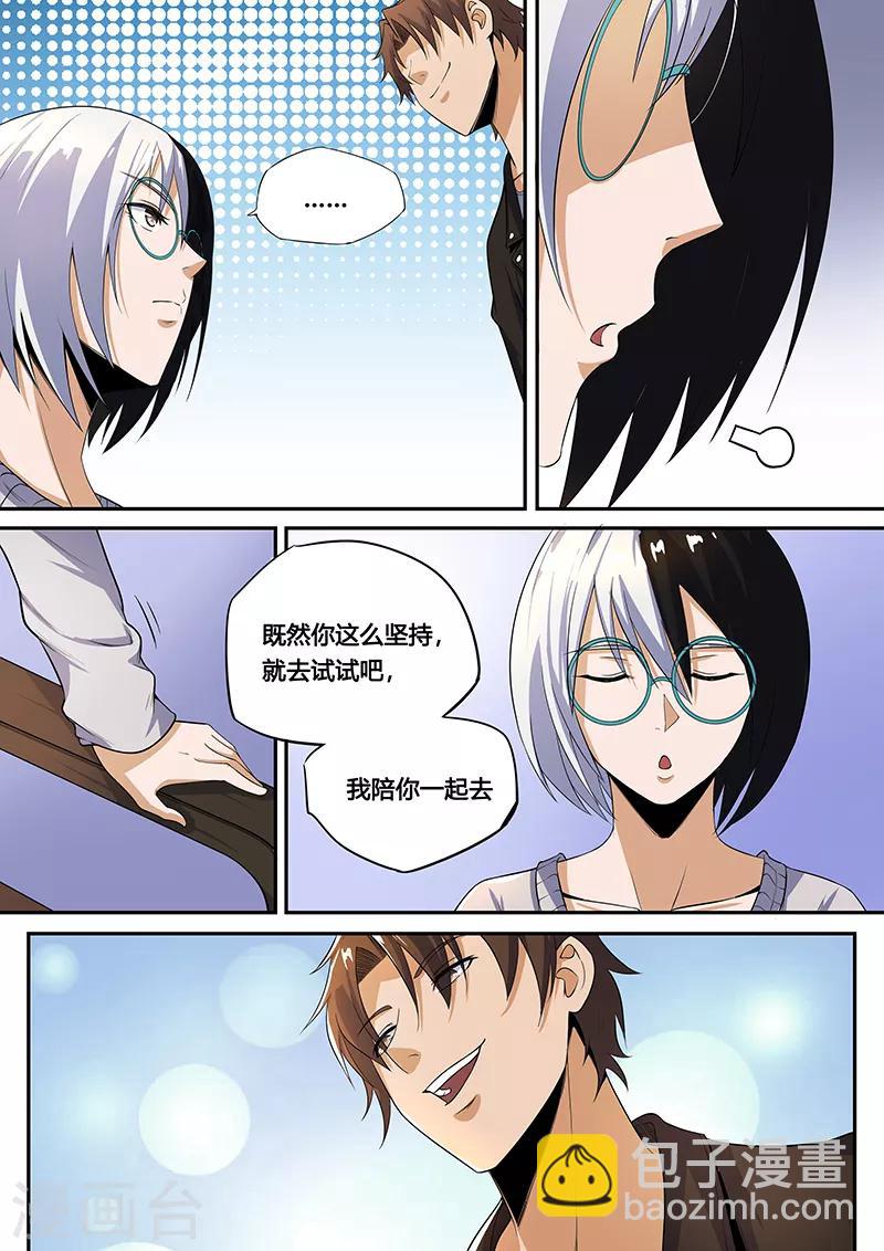 第33话 要债-第35话