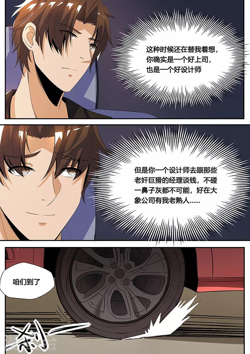 第33话 要债-第35话