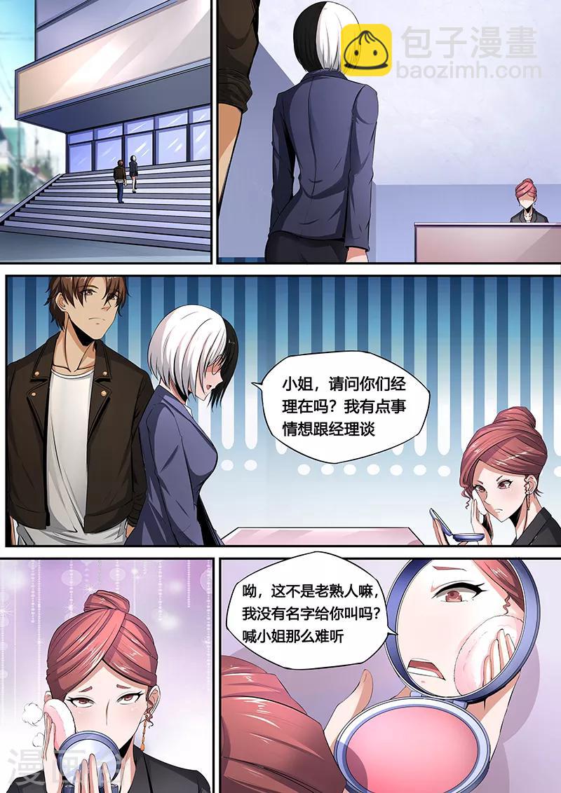 第33话 要债-第35话