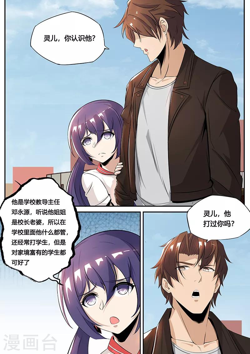 第35话 灵儿的请求-第37话