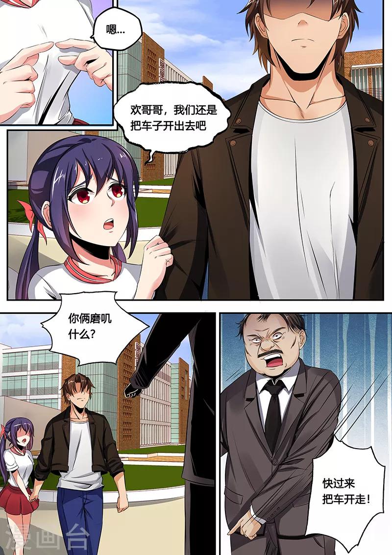 第35话 灵儿的请求-第37话