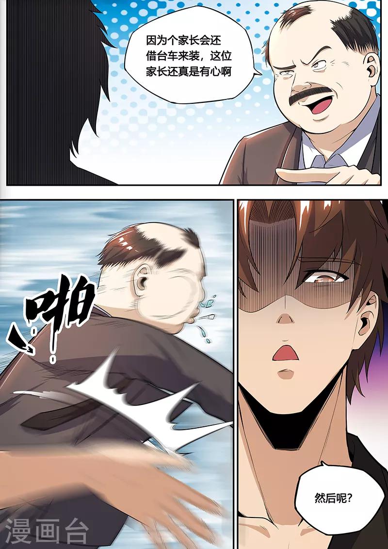 第35话 灵儿的请求-第37话