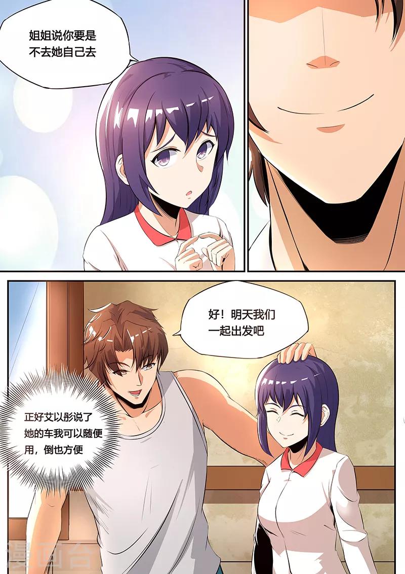 第35话 灵儿的请求-第37话