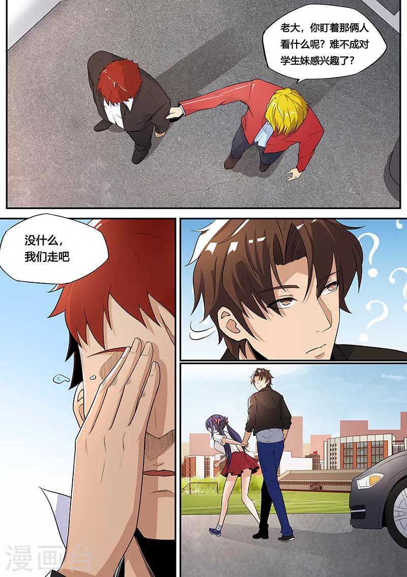 第35话 灵儿的请求-第37话