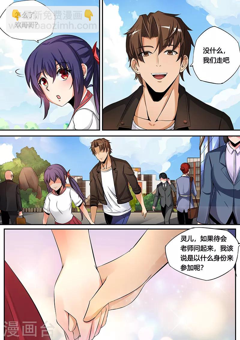 第35话 灵儿的请求-第37话