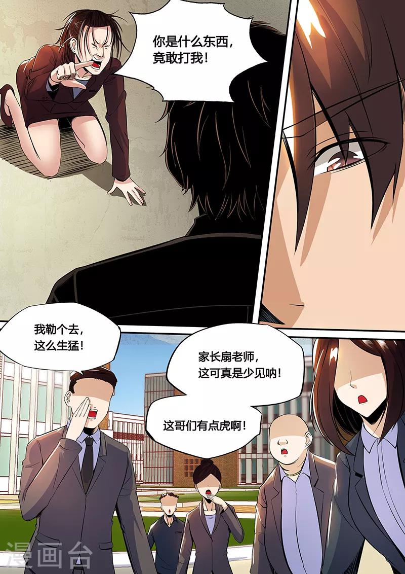 第37话 令人不愉快的家长会-第39话