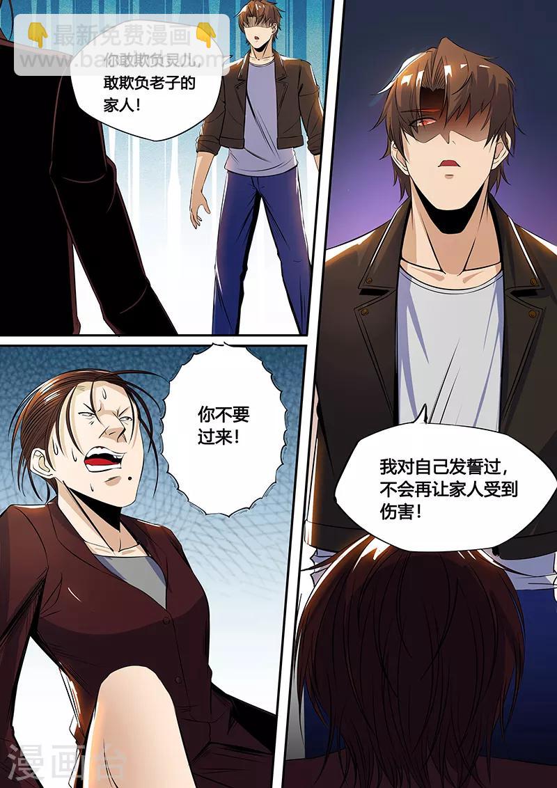 第37话 令人不愉快的家长会-第39话