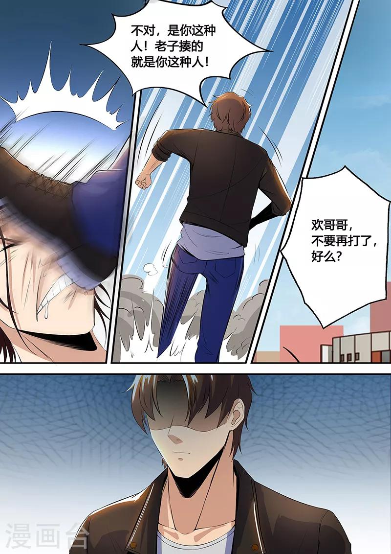 第37话 令人不愉快的家长会-第39话