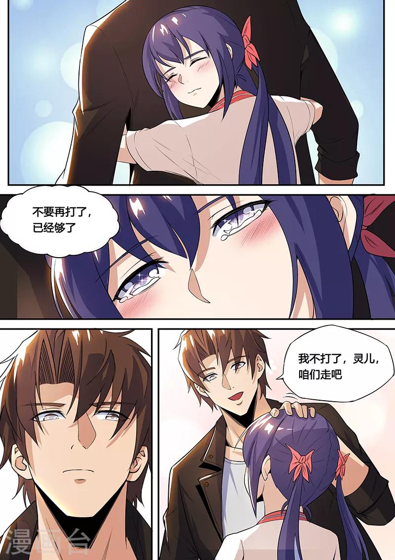 第37话 令人不愉快的家长会-第39话