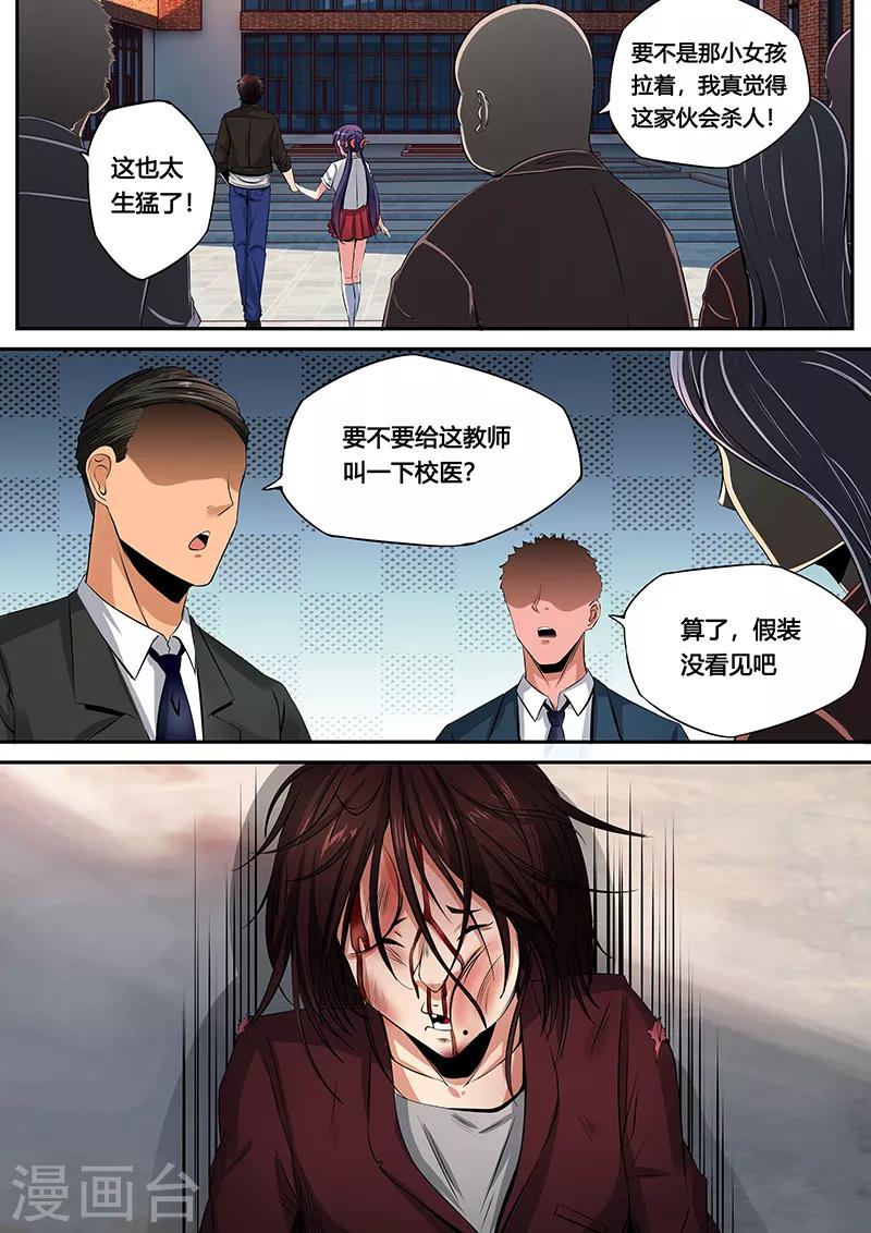 第37话 令人不愉快的家长会-第39话